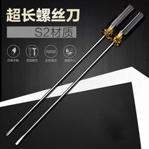 The Xuns S2 new lengthened ultra-long screwdriver screw driver appliances clothes car machine sewing needle car computer repair with magnetic 