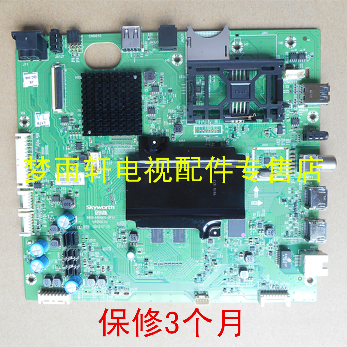 5800-A8900-010主板559200 659200配屏LC550 650EE-图0