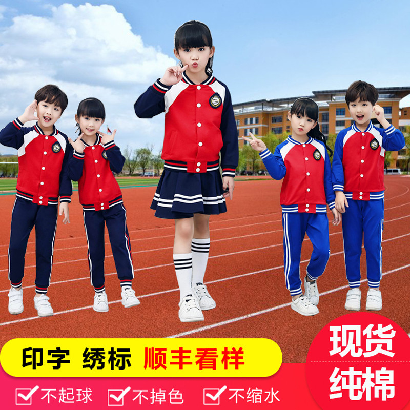 幼儿园园服春秋套装新款中小学生校服教师运动服儿童班服3件套装