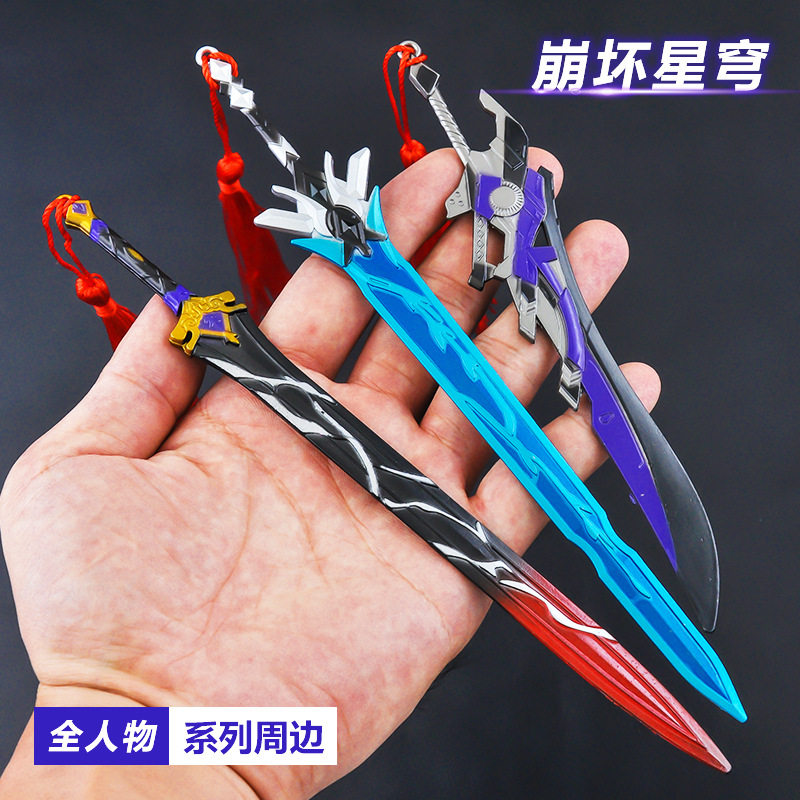 崩坏星穹铁道游戏周边彦卿剑星河猎手刃卡夫卡布洛妮娅兵武器模型_虎窝淘