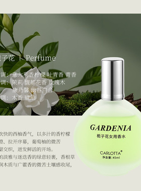 纯站香水专柜正品女士桂花香水花香茉莉栀子薰衣草蓝风铃百合香水