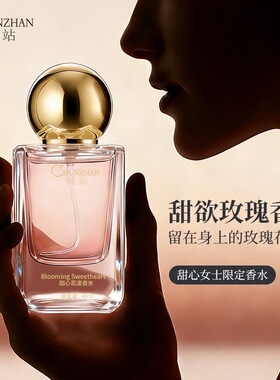 纯站大瓶香水香味多买大送小