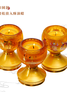 古法琉璃佛道莲花烛座酥油灯座烛台家用佛堂供佛灯长明灯佛具用品