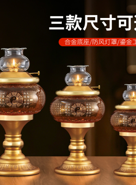 高脚酥油灯防风调光琉璃油灯