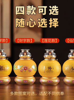 家用防风酥油灯调光长明灯