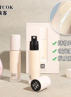 埃客自然透感持妆粉底液