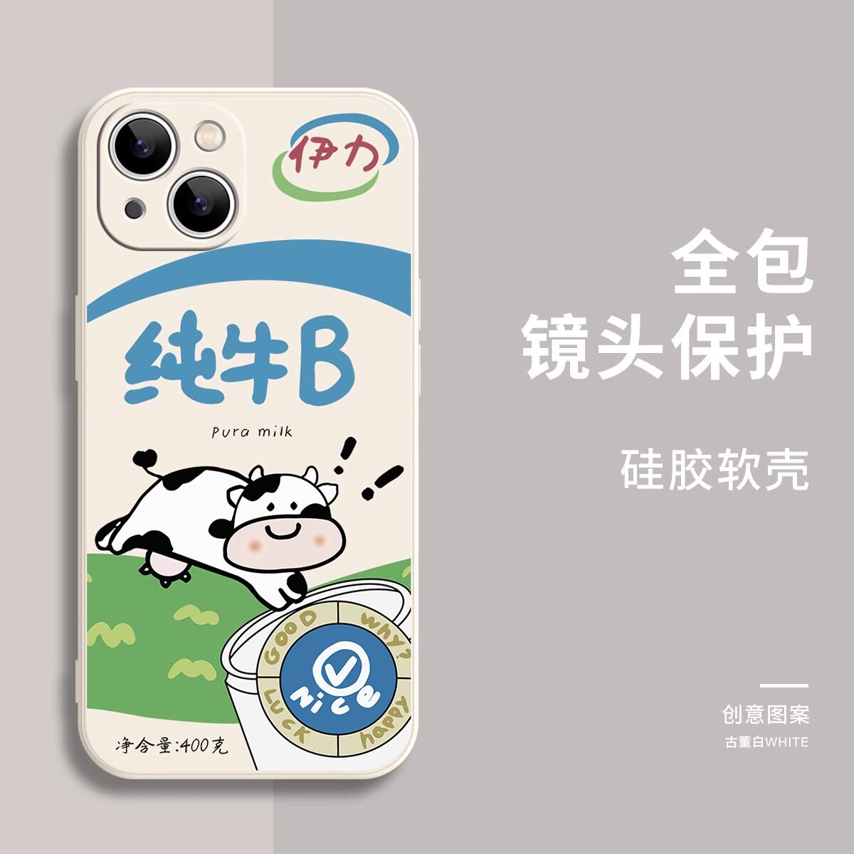 纯牛奶马苹果手机壳16promax小米15情侣iphone14华为mate60pro新款pura70荣耀vivo红米k50note一加opporeno12