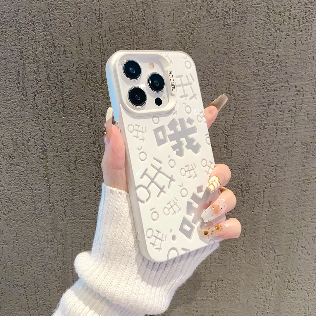 情侣字体苹果手机壳16promax小米15情侣iphone14华为mate60pro新款pura70荣耀vivo红米k50no一加opporeno12