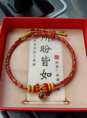 2026八大守护神蛇绳本命年佛红绳微雕投影转运珠三合手绳龙华同款