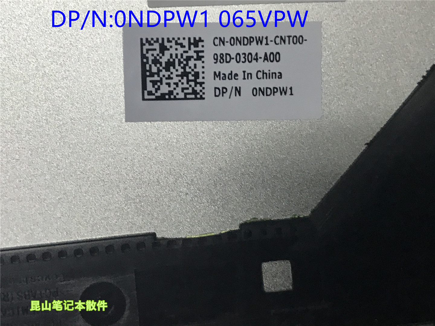 Dell戴尔 Vostro成就 V5590 A壳 D壳外壳银色 0NDPW1 065VPW-图1