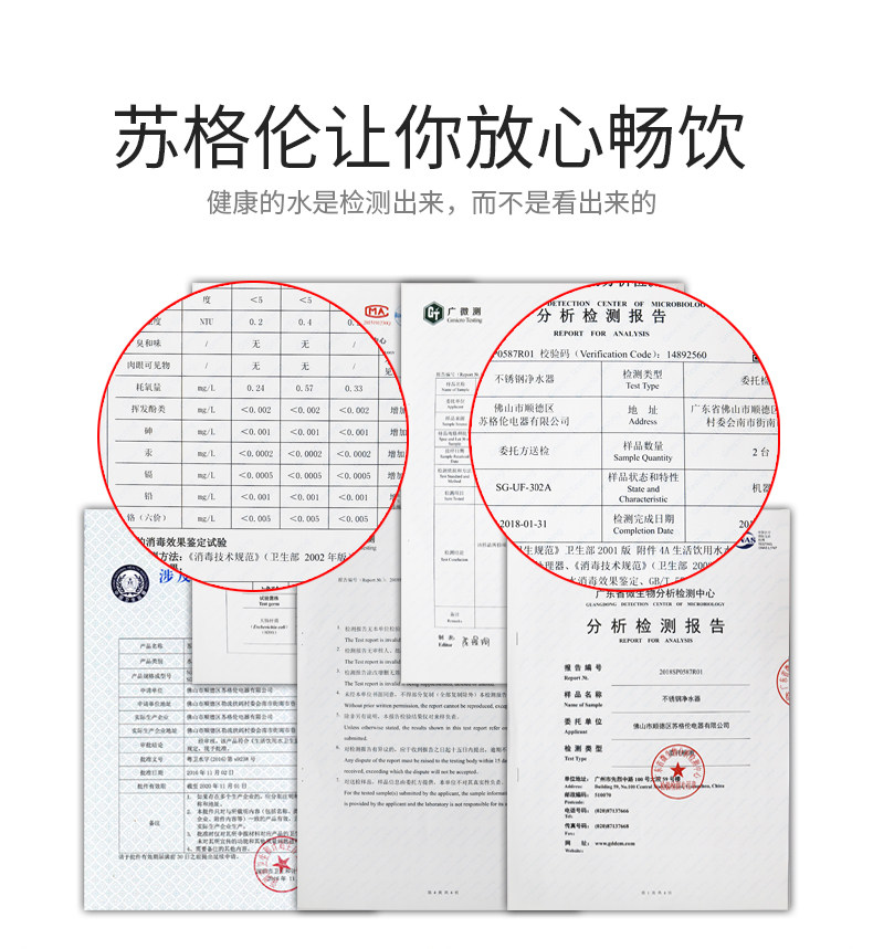 苏格伦家用中央不锈钢厨房净水器 苏格伦净水器