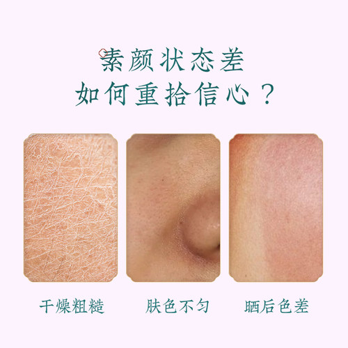 【主播推荐】清一红景天水养睡眠免洗面膜补水保湿 - 图0