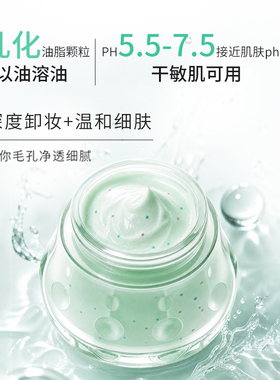 清一毛孔清洁霜深层清洁污垢面膜女补水保湿