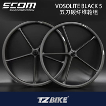 SCOM Hung Kai Vosolite Blade5 Five Knife Carbon Fiber Road Bike Disc Brake Vacuum Wheel Group