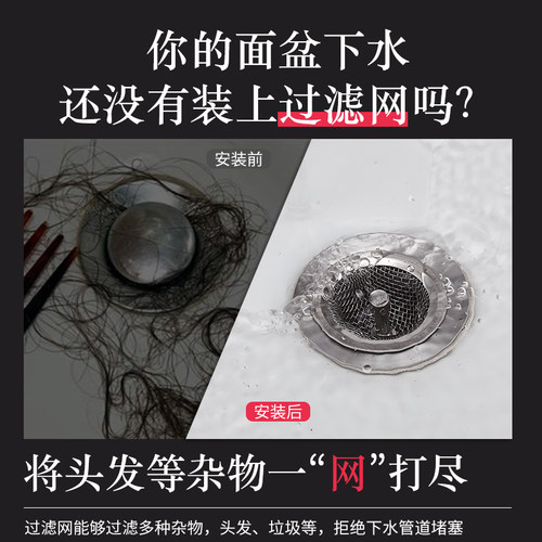 洗脸盆过滤器下水道毛发防堵网地漏洗面盆洗手盆过滤网不锈钢漏斗 - 图1