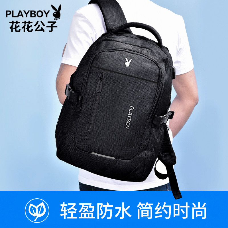 花花公子男士背包休闲 振兴箱包双肩背包