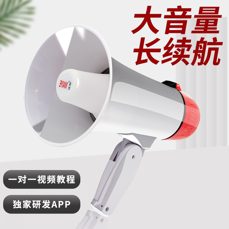 手持扩音器喊话器商场店铺地摊叫卖广告宣传可充电录音扬声器喇叭