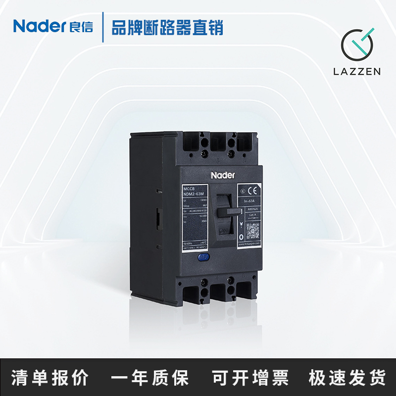 上海良信 NDM2250断路器//开关63400塑壳//800A630/空气nader-125-图2