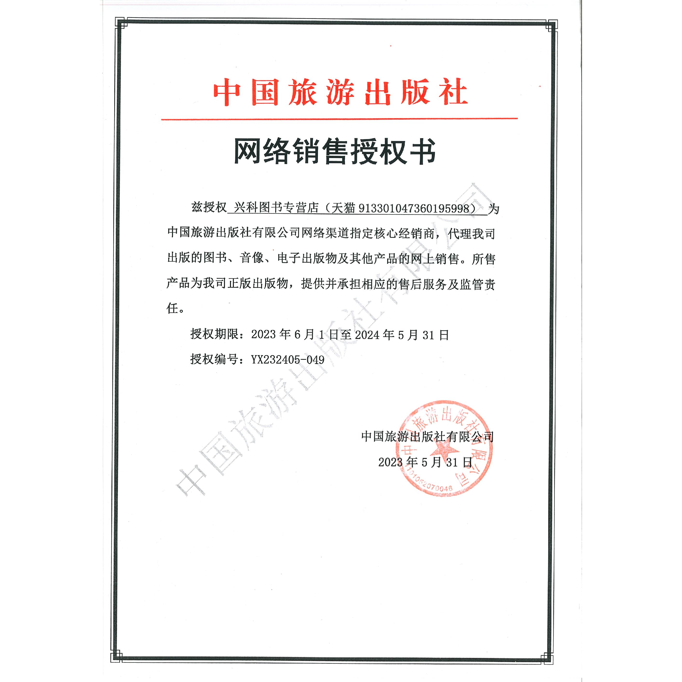 2026年新版导游服务能力 浙江省现场导游考试指南(英文版)浙江省全国导游资格考试统编教材 面试应试教材 科目5五教材模拟试卷