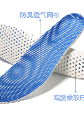 减震运动防臭鞋垫透气舒适高弹
