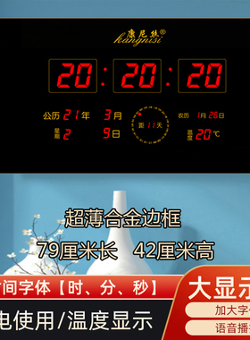 大显示万年历数码电子钟客厅