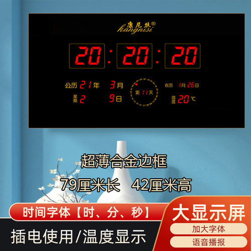 2026款万年历大字体数码日历电子钟12小时上下午时间清晰客厅节气 - 图1