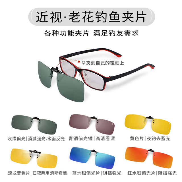 Royal Fishing Glasses Picks Drive Anti -Dizzard HD Patromatoscopy, Disposal Disposal, Clear Night Fishing Light Mirror