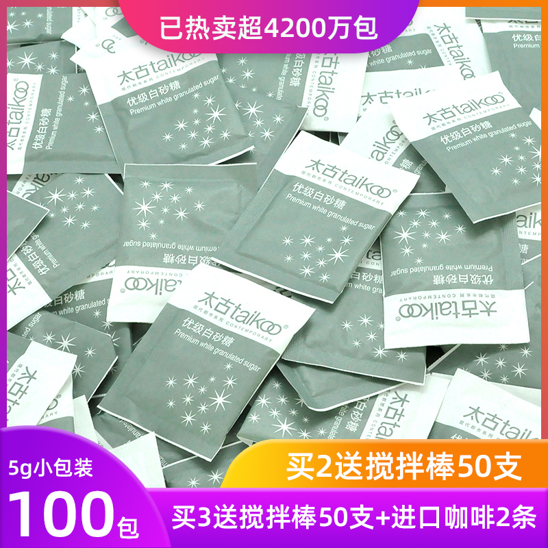 Taikoo太古白砂糖包咖啡伴侣方糖专用白糖包调糖5g*100小包装袋糖 - 图0