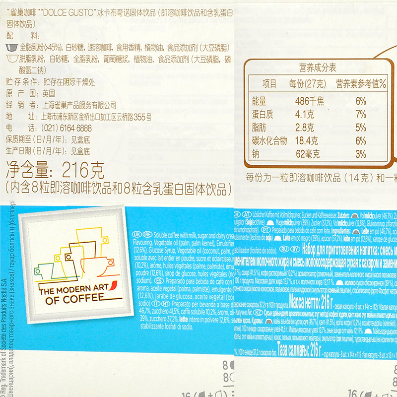 雀巢多趣酷思NESCAFE Dolce原装进口雀巢胶囊咖啡 3盒装口味随机 - 图1