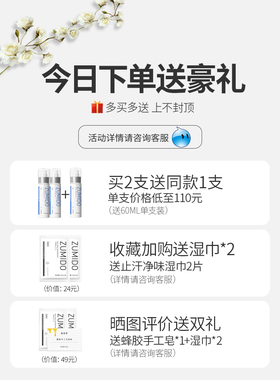 驻美堂狐臭净味水腋臭止汗露男女士香体露根遗传持久正品三瓶装