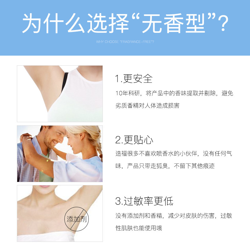 驻美堂去狐臭腋臭女士无香止汗露 驻美堂止汗露