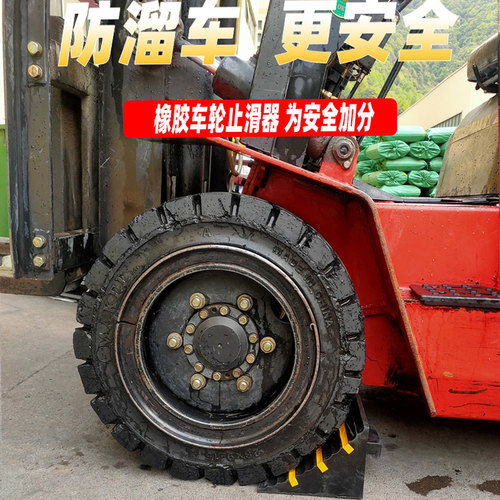大型货车用橡胶车轮止退器 防滑阻退三角木止胎器车轮挡 - 图1