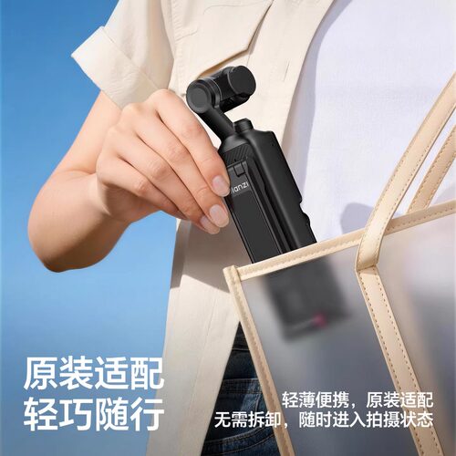 Ulanzi优篮子 MA66适用大疆Pocket4p/3支架磁吸快装脚架便携手持杆手柄运动相机配件自拍杆三脚架底座三角架 - 图0