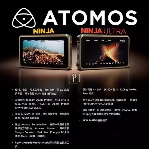 Atomos阿童木新Ninja Ultra5.2英寸4K HDMI监视器记录仪 4k60P 6K30P 4K120P 8K30P监看录制微单相机外录导演 - 图1