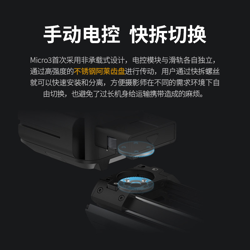【下单有礼】至品创造Micro4滑轨 阻尼轨道  电动电控 延时摄影 双轴三轴360度 全景车拍旅拍micro2 plus升级,淘宝优惠券,粉丝福利购,淘宝优惠卷