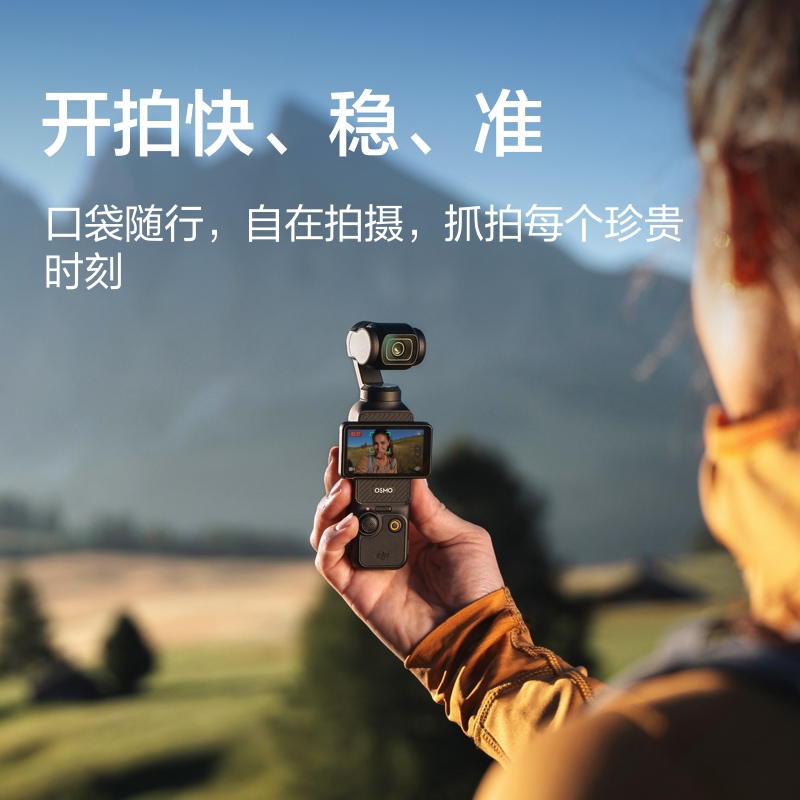 DJI大疆 Osmo Pocket 3 一英寸口袋云台相机 OP灵眸手持数码相机 旅游vlog美颜摄像机 旋转屏智能横竖拍 - 图1