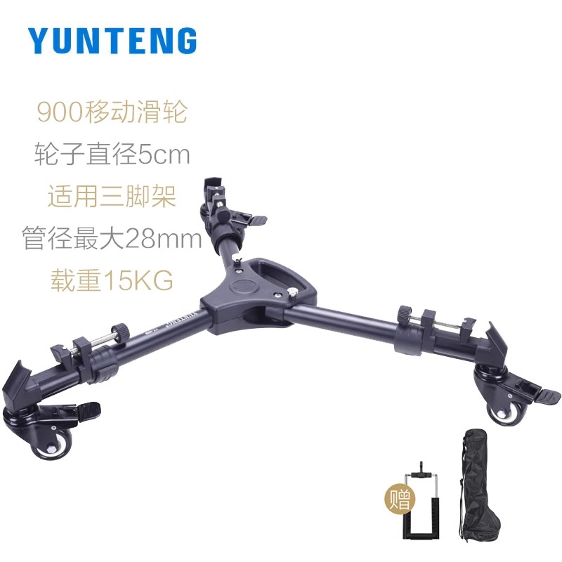 云腾900移动三脚架滑轮液压阻尼云台DV摄影微电影专业摄像机单反支架通用微单手机相机拍摄视频万向移动轨道 - 图0