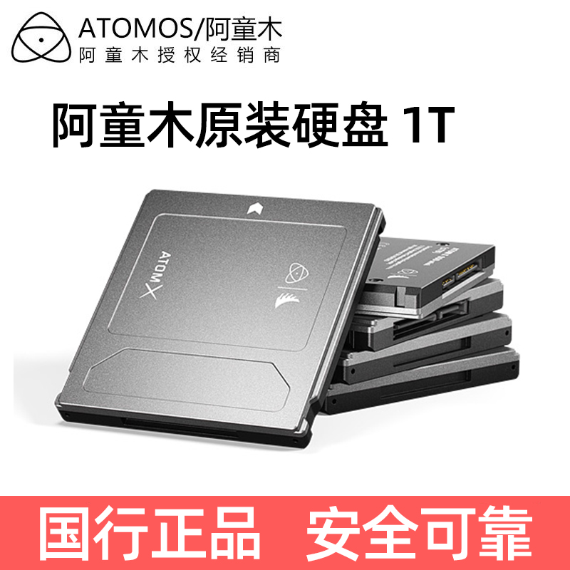 阿童木配件Atomos ninja v PLUS + SSD硬盘 竖拍支架 读卡器配件 - 图1