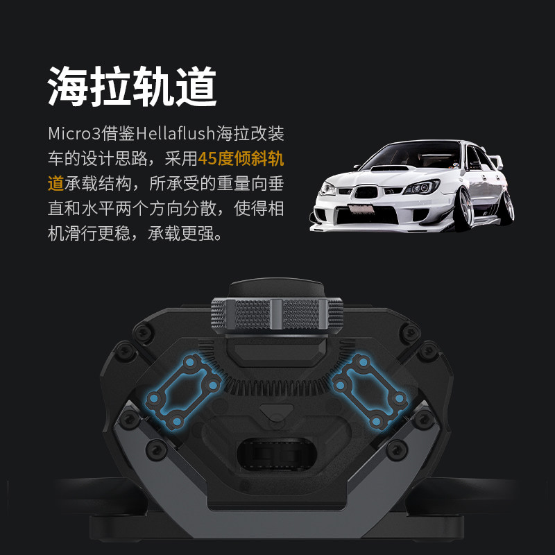 【下单有礼】至品创造Micro4滑轨 阻尼轨道  电动电控 延时摄影 双轴三轴360度 全景车拍旅拍micro2 plus升级,淘宝优惠券,粉丝福利购,淘宝优惠卷