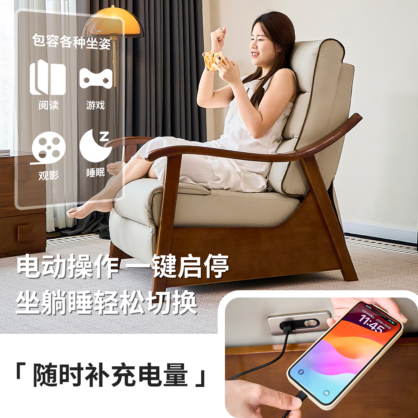 政府补贴电动单人沙发客厅实木胡桃木沙发椅躺椅阳台懒人椅休闲椅 - 图1