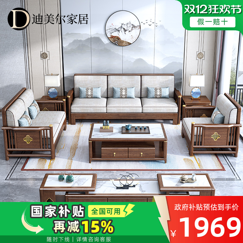 新中式沙发胡桃木科技布现代客厅中式实木家具简约小户型贵妃组合 - 图0