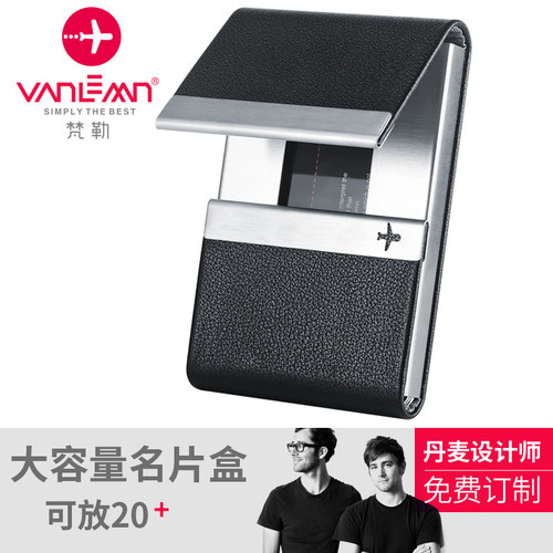 丹麦Vanlem创意男士名片盒商务女士大容量车载名片夹卡包金属收纳真皮超薄款随身高档便携式高端定制logo轻奢 - 图1