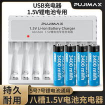 1 5V Constant Pressure Lithium Battery Charger Toy KTV Microphone Large Capacity 5 7 Number AAA Battery USB charger