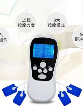 理疗经络仪迷你多功能按摩器振动