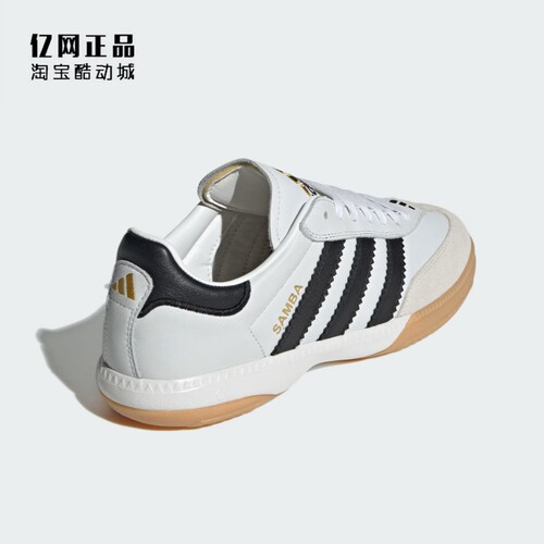 Adidas 阿迪达斯 SAMBA MN 男女经典复古德训鞋休闲板鞋 IF1953 - 图2
