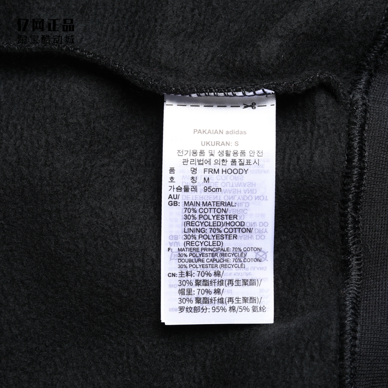 Adidas 三叶草 男款运动休闲时尚百搭加绒保暖连帽卫衣帽衫GN3872