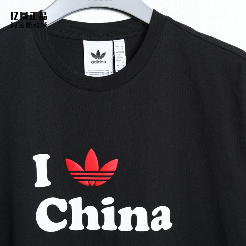 Adidas 三叶草 男女China我爱中国字母运动休闲圆领短袖T恤H07327 - 图1