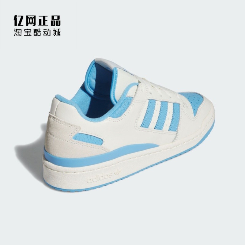 Adidas 三叶草 FORUM LOW 男女经典百搭低帮板鞋 IG3779 JH7940,淘宝优惠券,粉丝福利购,淘宝优惠卷