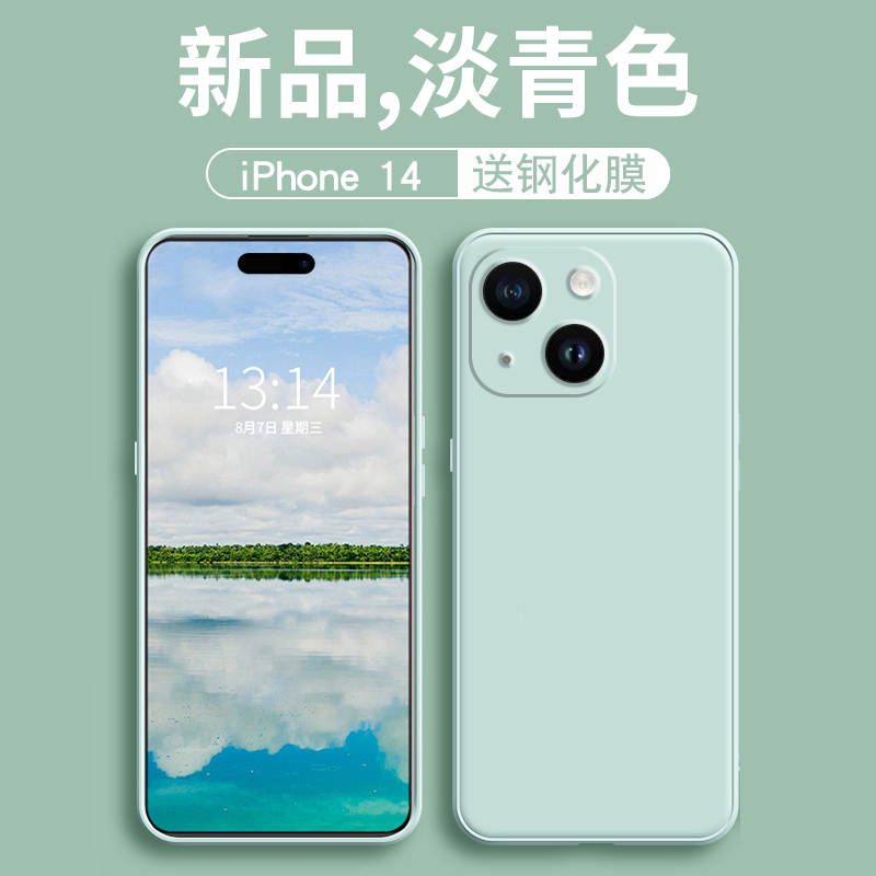 适用于苹果14promax手机壳软硅胶iPhone14全包镜头ip14超薄防摔14Plus液态iphone14pro散热潮男14ProMax男套