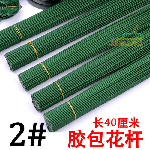 2号花杆细铁丝花托绿叶diy手工花艺材料玫瑰花杆胶包胶带胶枪胶水 - 图0